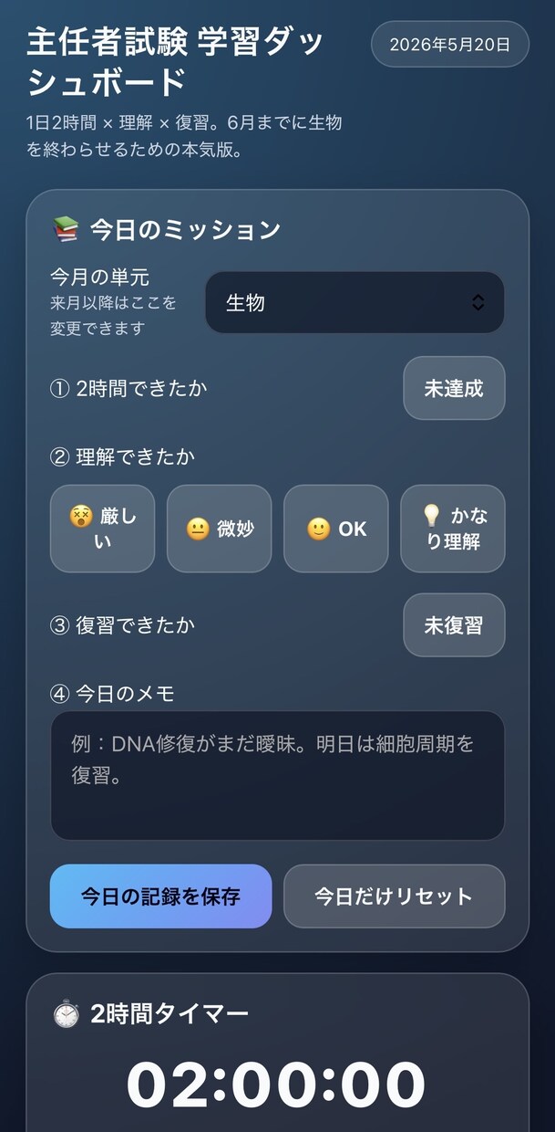 あなたの「こんなの欲しい」をミニアプリにします 習慣化・管理・業務効率化ツールを手軽に制作 イメージ4