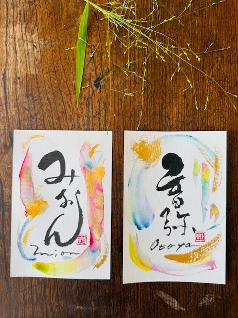 世界に1枚の贈り物☆お慶び書道家が書き下ろします ～スピーディーな納品！縁起の良い、優しいデザインの作品です～ イメージ8