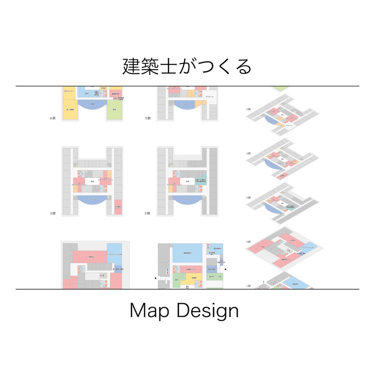 各種マップをデザインします 間取り図（フロアマップ）から、地図・案内図まで イメージ1