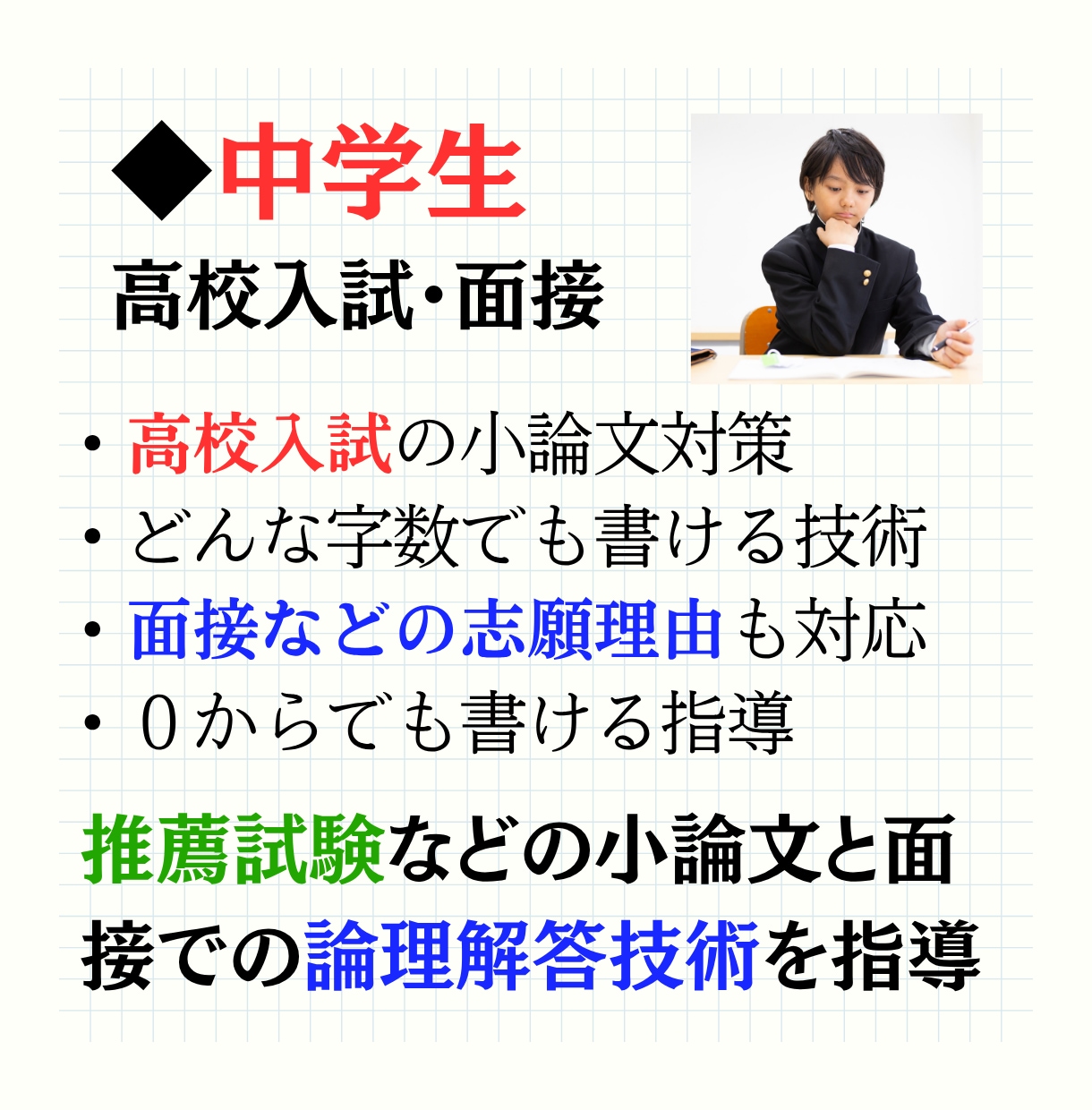 全受験対応の小論文・作文の添削＆指導をします 書くことが苦手でも簡単に素早く文章が書ける「高速構成文章術」 イメージ4