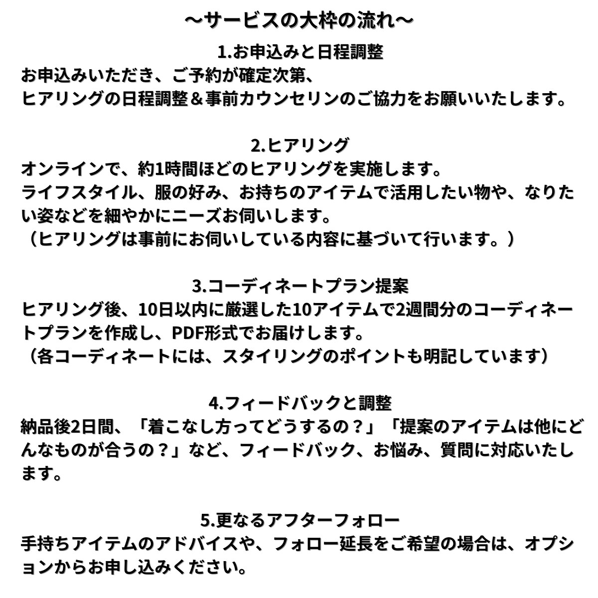 10アイテム＋2週間の着回し提案を行います 毎日のスタイリングのお悩みから脱出！大人の簡単コーデをご提案 イメージ2