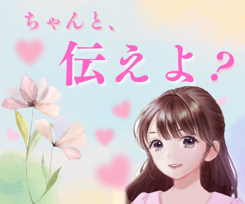 あなた様の本音を 否定する事なく 全て受け止めます 数分も長時間も大歓迎⭐️想いを吐き出してスッキリさせよう☘️ イメージ4