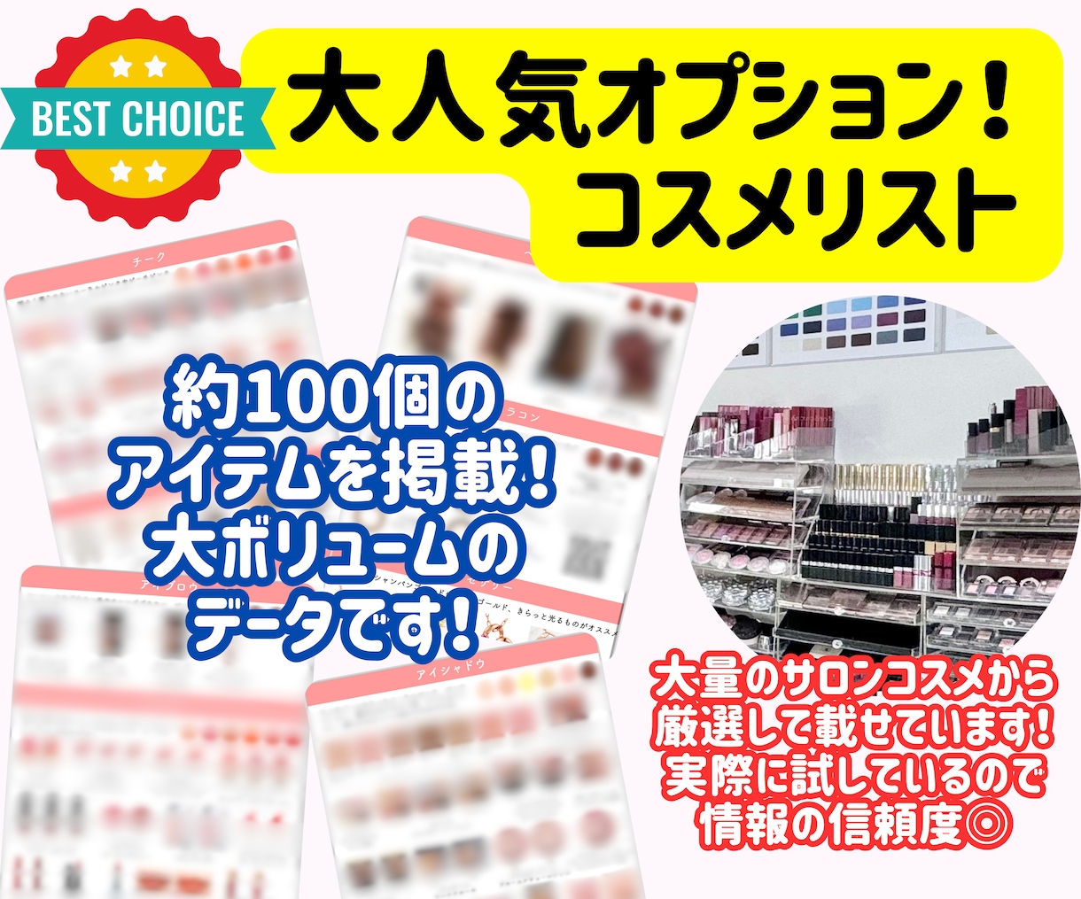 16タイプ資格者がパーソナルカラー診断を実施します 芸能人やインフルエンサーも来店多数♡実店舗があり信頼&安心 イメージ9