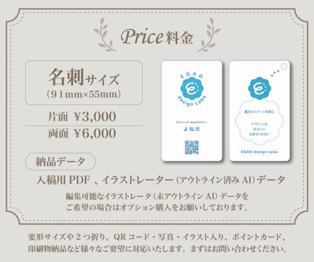 名刺・各種カードのデザイン作成します プライベートからビジネスまで★まずは、お気軽にご相談下さい。 イメージ5