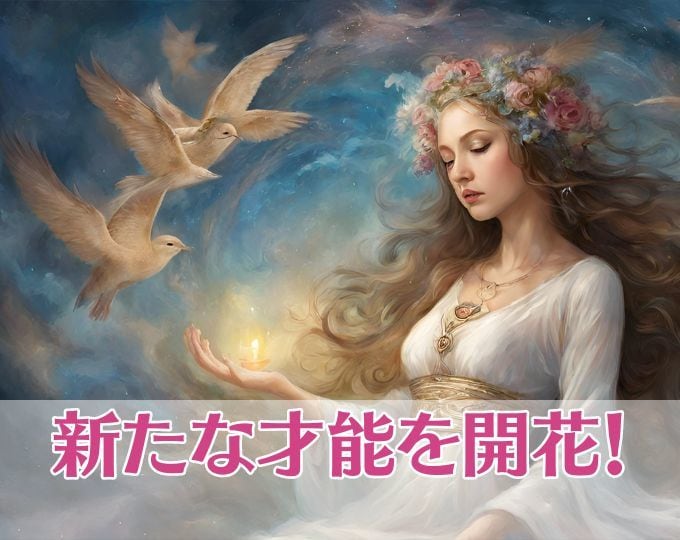 霊視入門！霊感占いのやり方を７日間レクチャーします 初心者OK♡副業占い師への道を開くサポートをします イメージ2