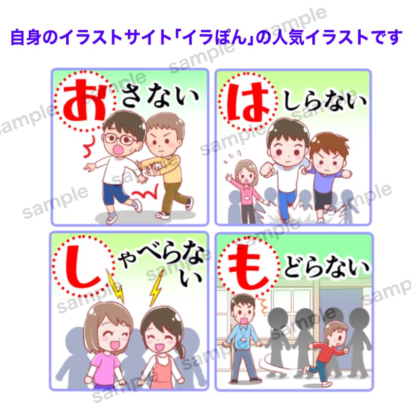法人様向け。イラストまとめて制作します ご依頼点数が多い人向けのサービスです。 イメージ6