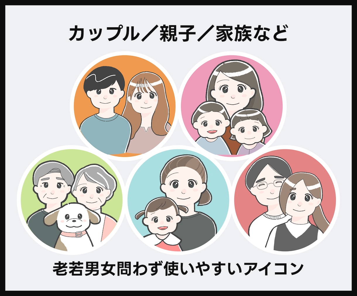 くっきり親しみやすい印象のアイコン描きます SNS・webサイト・LP・広告など幅広い用途に◎ イメージ3