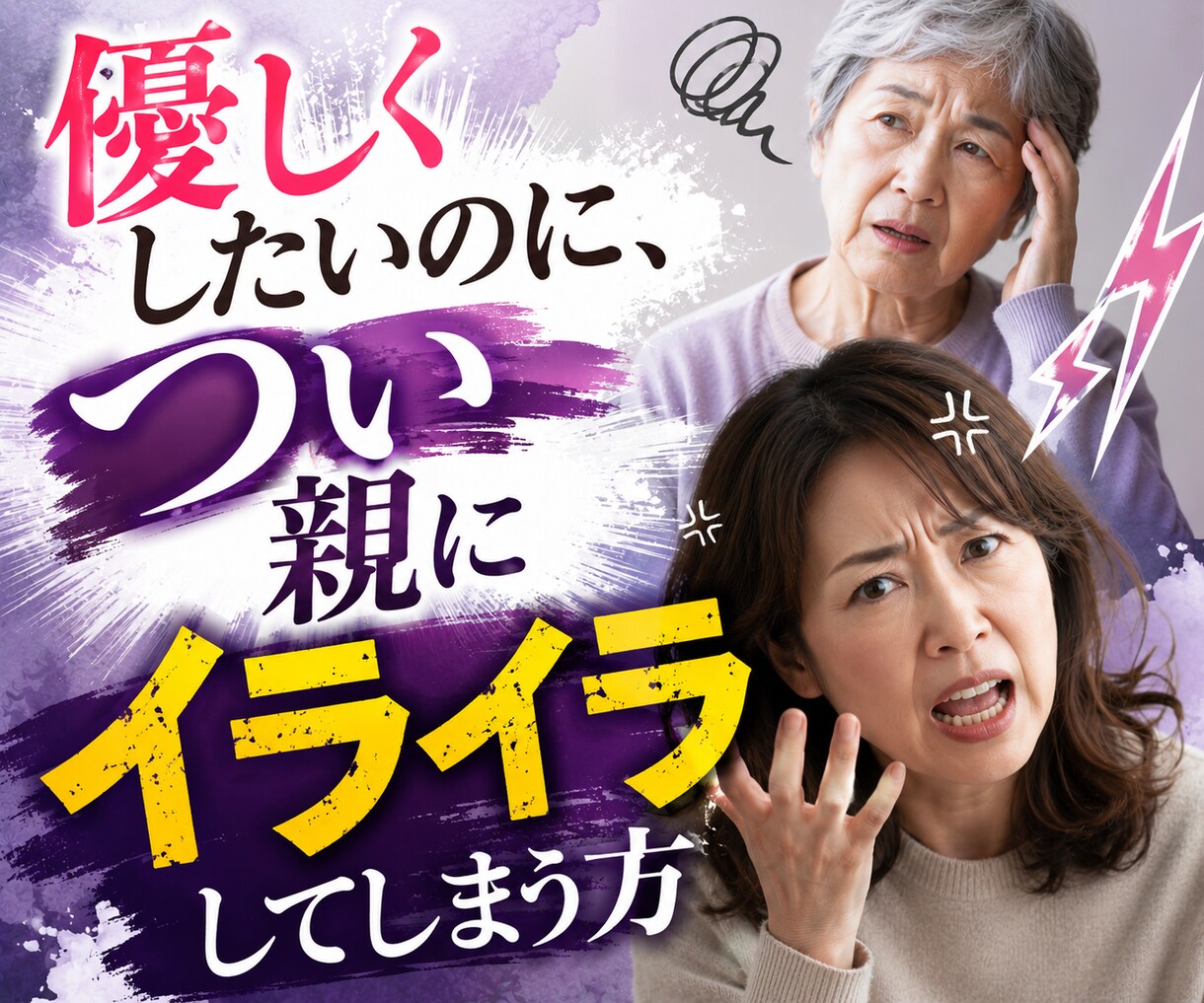 大切な親の老いの不安に寄り添います 『まだ介護じゃない』だから誰にも相談できない イメージ3