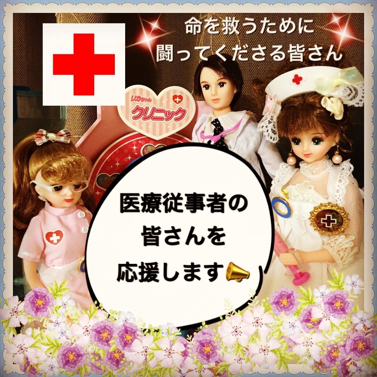 リカちゃん人形の広告を作ります リカちゃん人形の画像で企業広告を作ります。 イメージ1