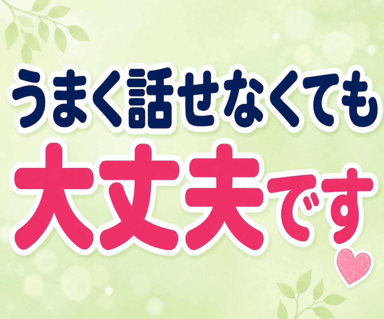 職場のパワハラ・人間関係★辛いお悩み電話で聴きます 言えない辛さも大丈夫。否定せずあなたの気持ちに寄り添います イメージ8