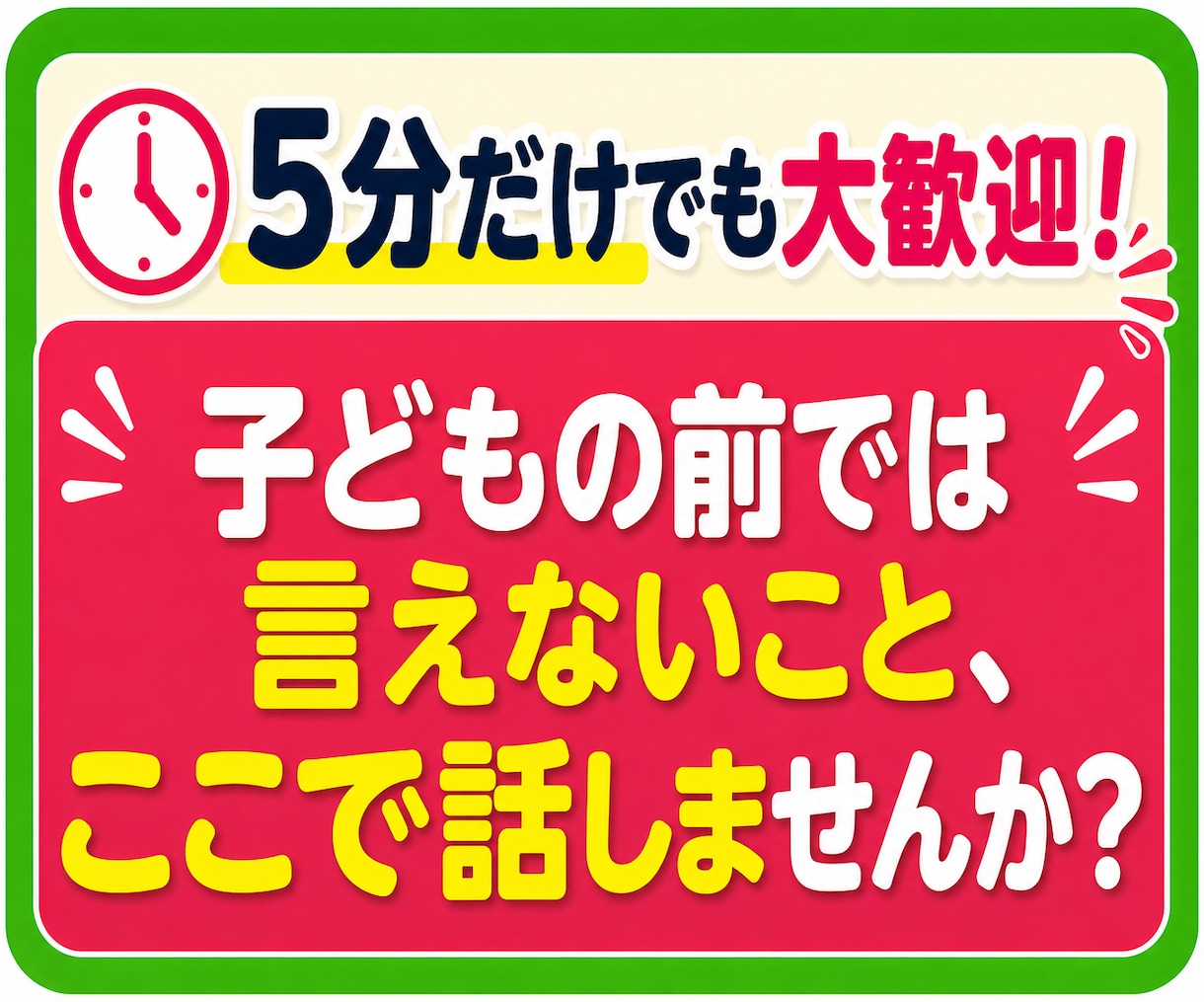 不登校・子育ての悩みや親御さんのお話を聴きます 不登校を経験した母です☆愚痴や不安も気軽にお話しください イメージ6