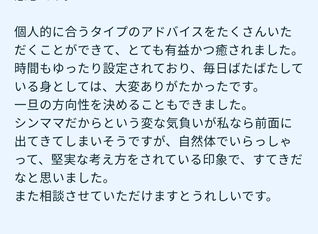 離婚に迷う方、相談にのります 離婚した方がよいのか悩んでいる方、相談にのります イメージ2