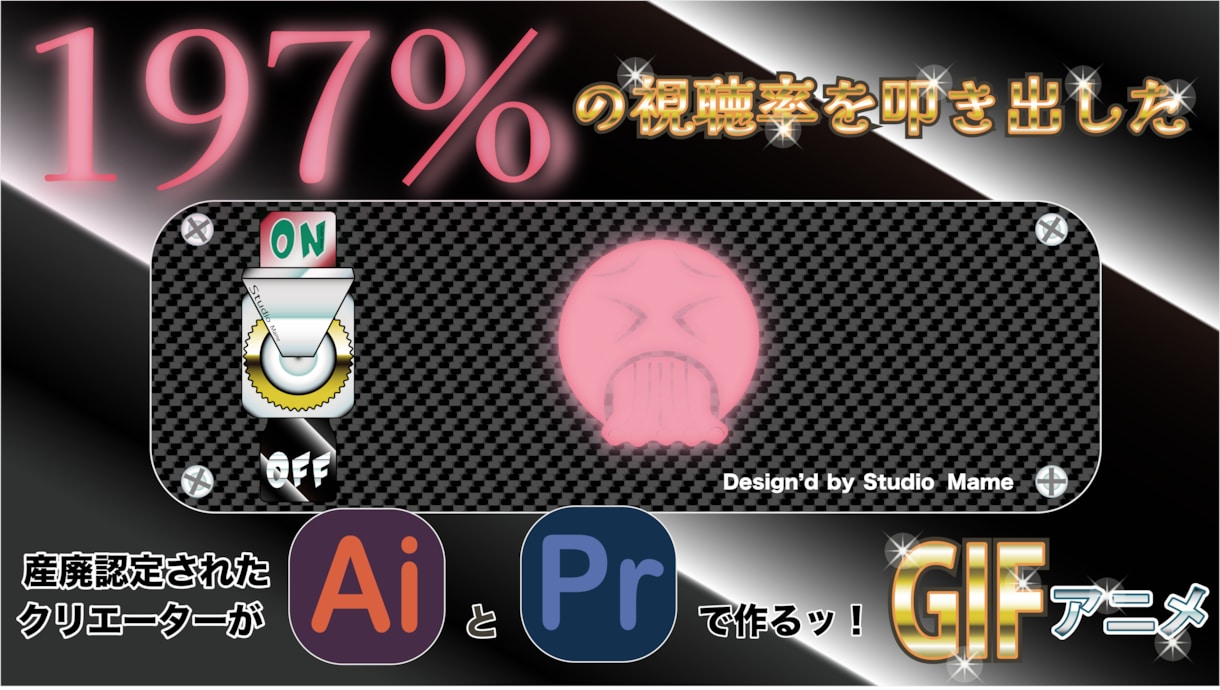 感情トグルスイッチGIFスタンプ提供します SNSや簡単編集に面白ワードGIFで差を付けちゃいましょう！ イメージ2