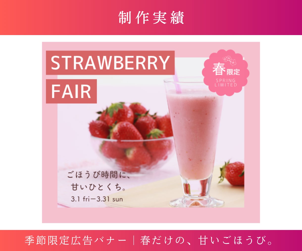 女性向け・美容系のWEB画像を制作します 美容業界経験を活かし、目を惹く画像をご提案！ イメージ7