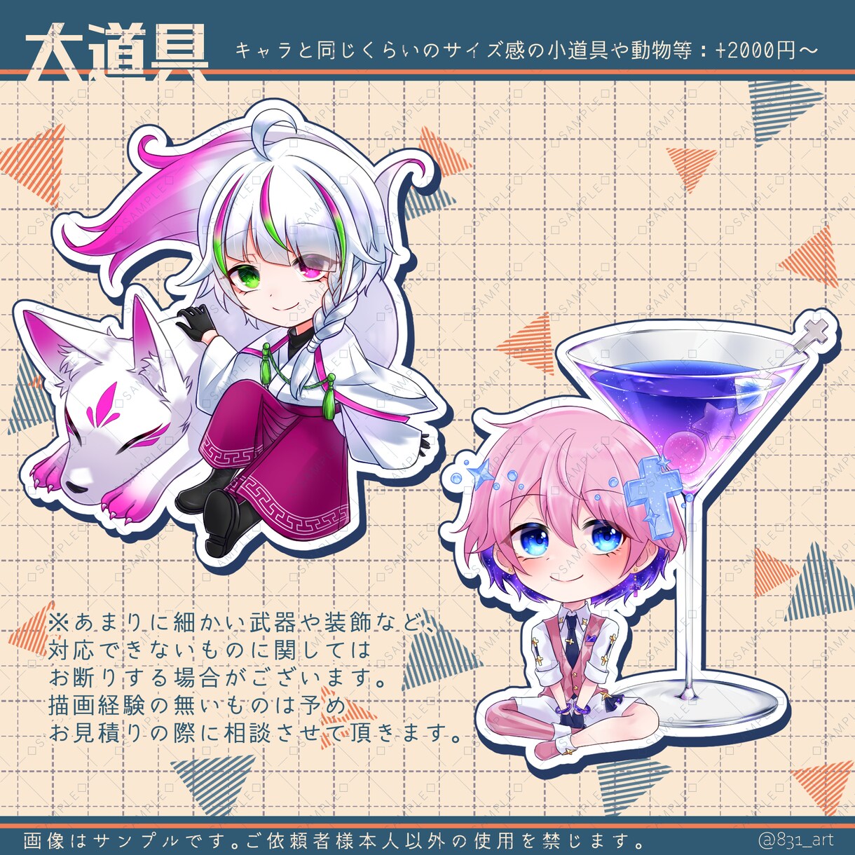 ミニキャラ（SD、チビキャラ）描きます 書き込み多め◎アメリカンポップ風な絵柄も対応します！ イメージ5