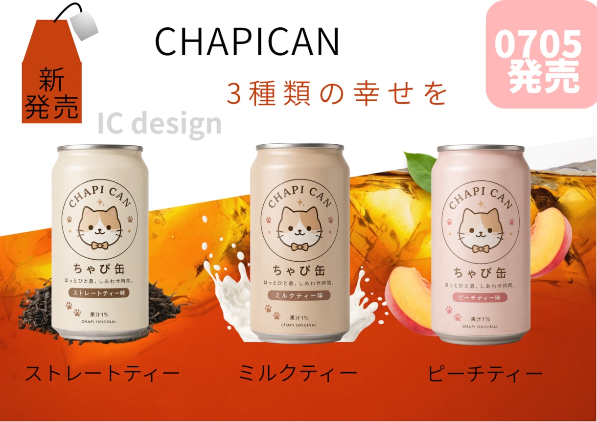 商品PR画像・広告バナー制作します 商品の魅力が伝わる広告画像を作成しました イメージ1