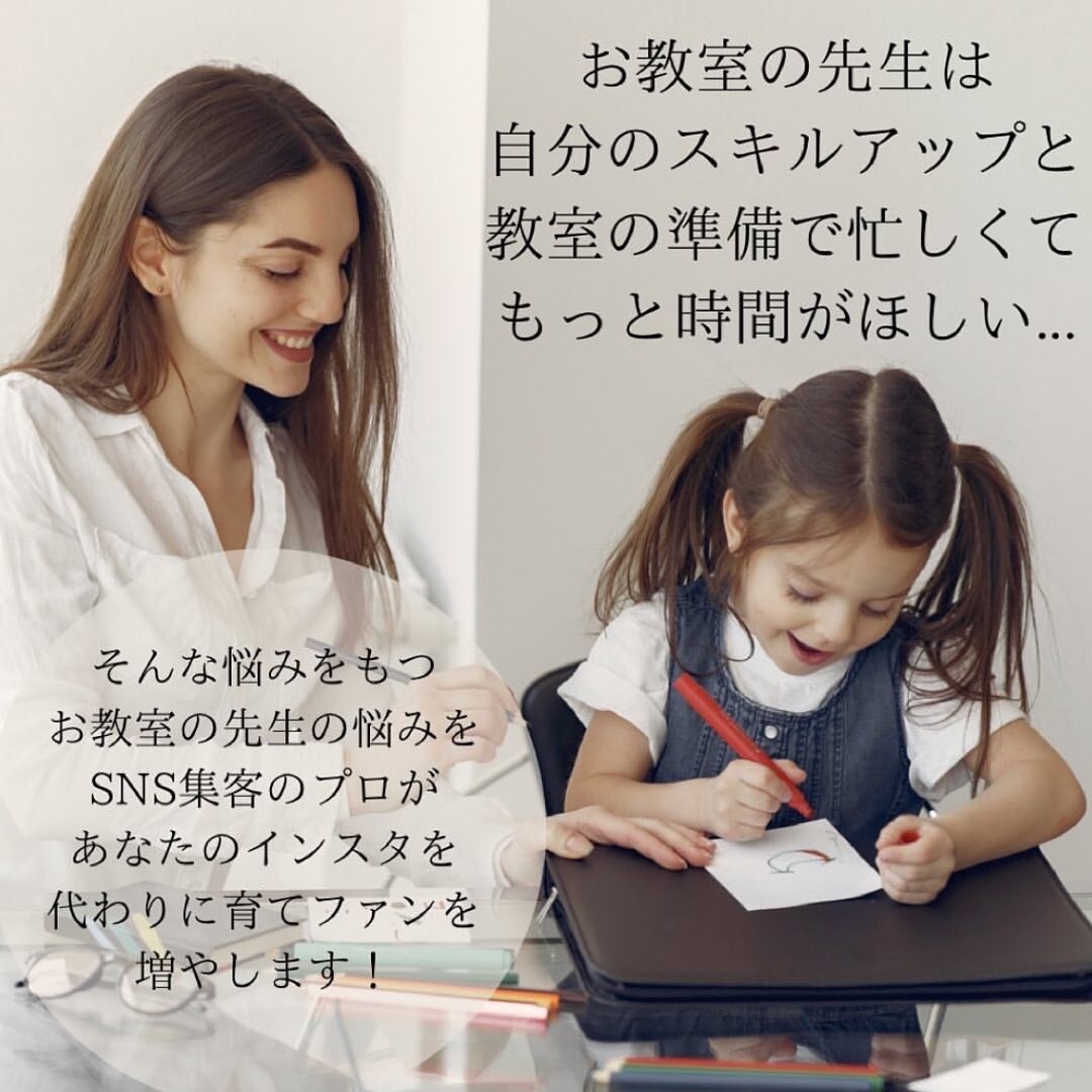 時間がないできない方のためのインスタ運用代行します あなたの良さを引き出すアカウント運用サポート イメージ1