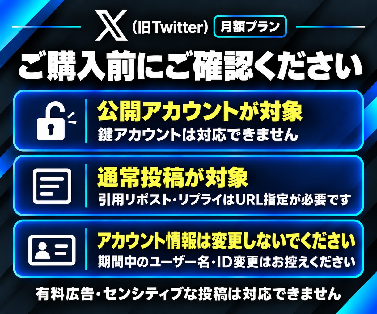 X【月額プラン30日間】インプレッション増加します 1万回増加★Twitterツイート回数無制限★毎日可★ イメージ9