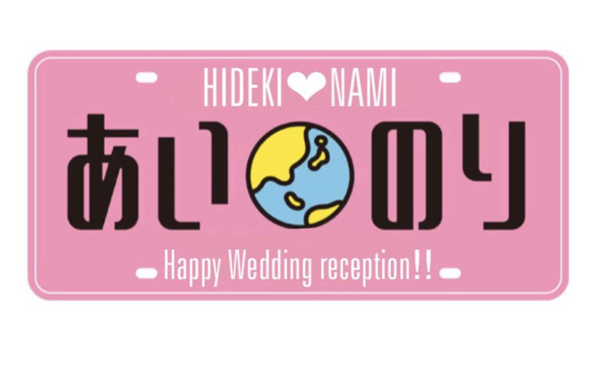 あいのり風動画、喜んで作ります 挙式準備に真っ只中のプレ花嫁さん、プレ花婿さん！ イメージ1