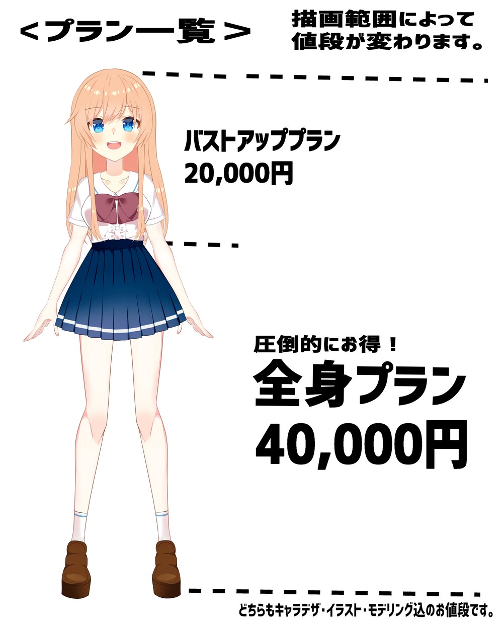 Vtuberモデルを一から格安で制作します なめらかに動くモデルでVtuberデビューしませんか? イメージ3