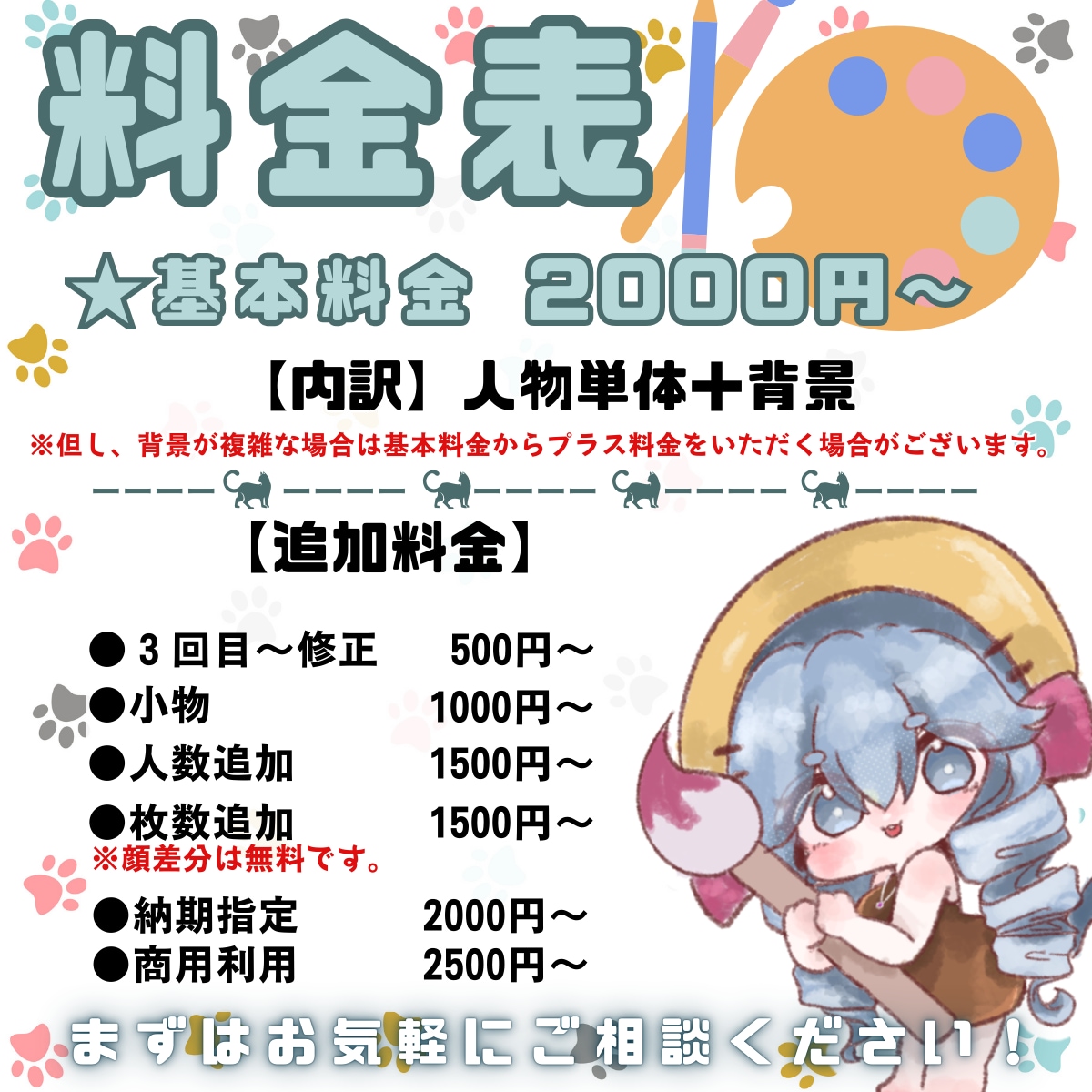 あなたに合う絵柄で！可愛いSNS用アイコン描きます 歌い手やVtuberにもおすすめ★バストアップでも魅力的！ イメージ2