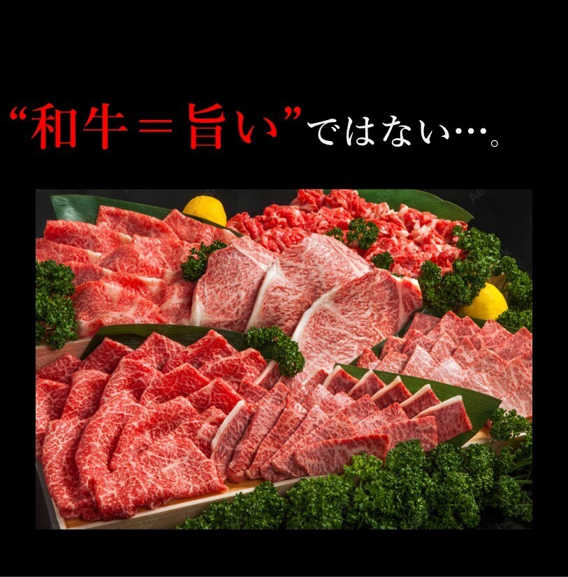 焼き肉屋開業！牛肉の仕入れについて教えます 和牛関連業務15年以上の私が仕入れノウハウを伝授します イメージ3