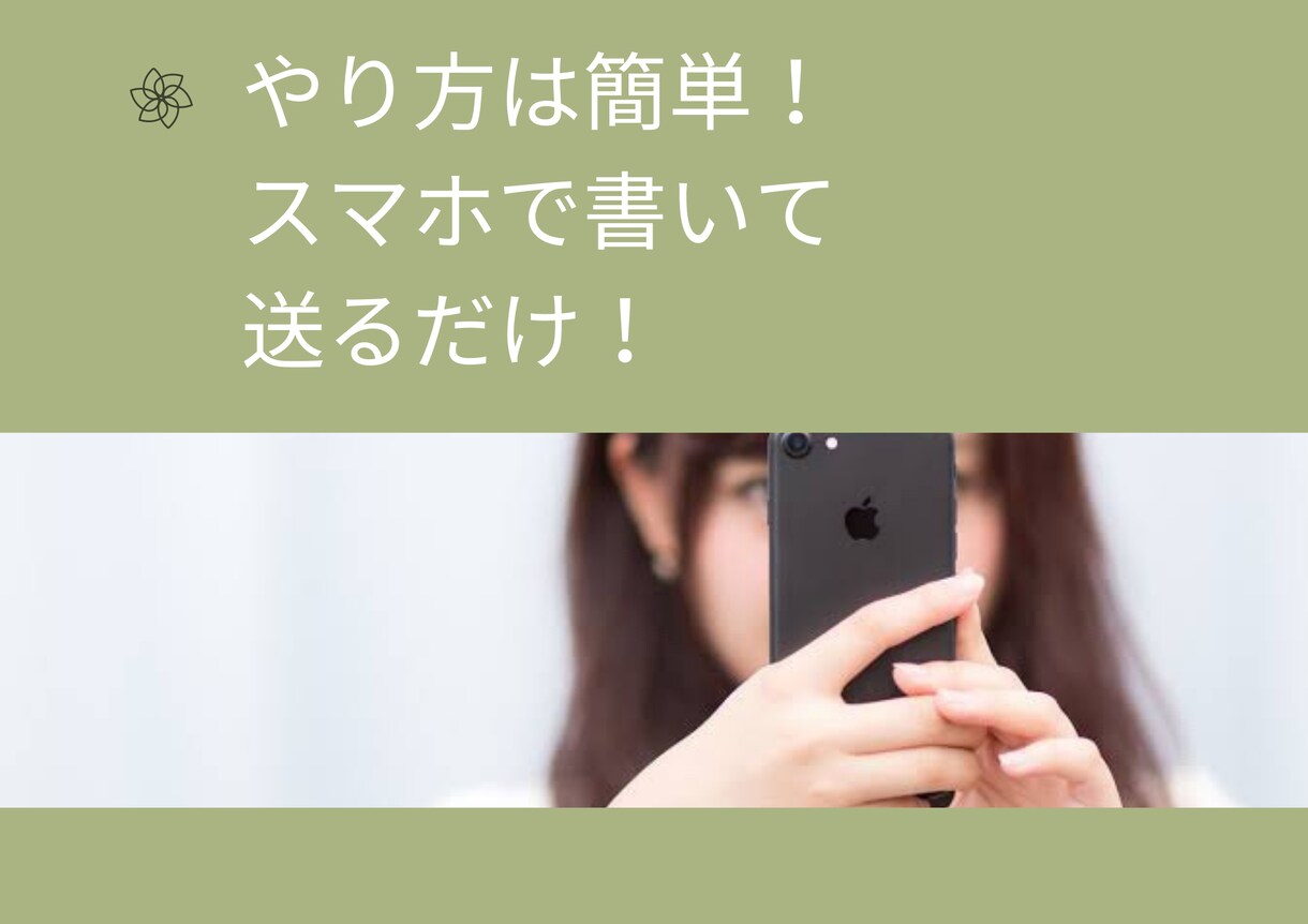 女性向け！格安で看護学校志望動機添削します 社会人からの看護学校に合格できる方法教えます！ イメージ2