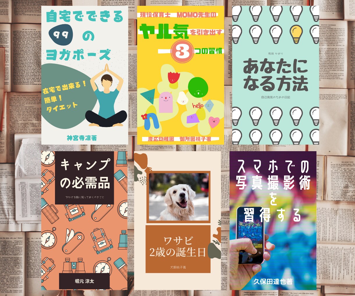 売れる‼︎電子書籍の表紙デザインします ※アプリマーケーティングで培ったノウハウでデザインします‼︎ イメージ2