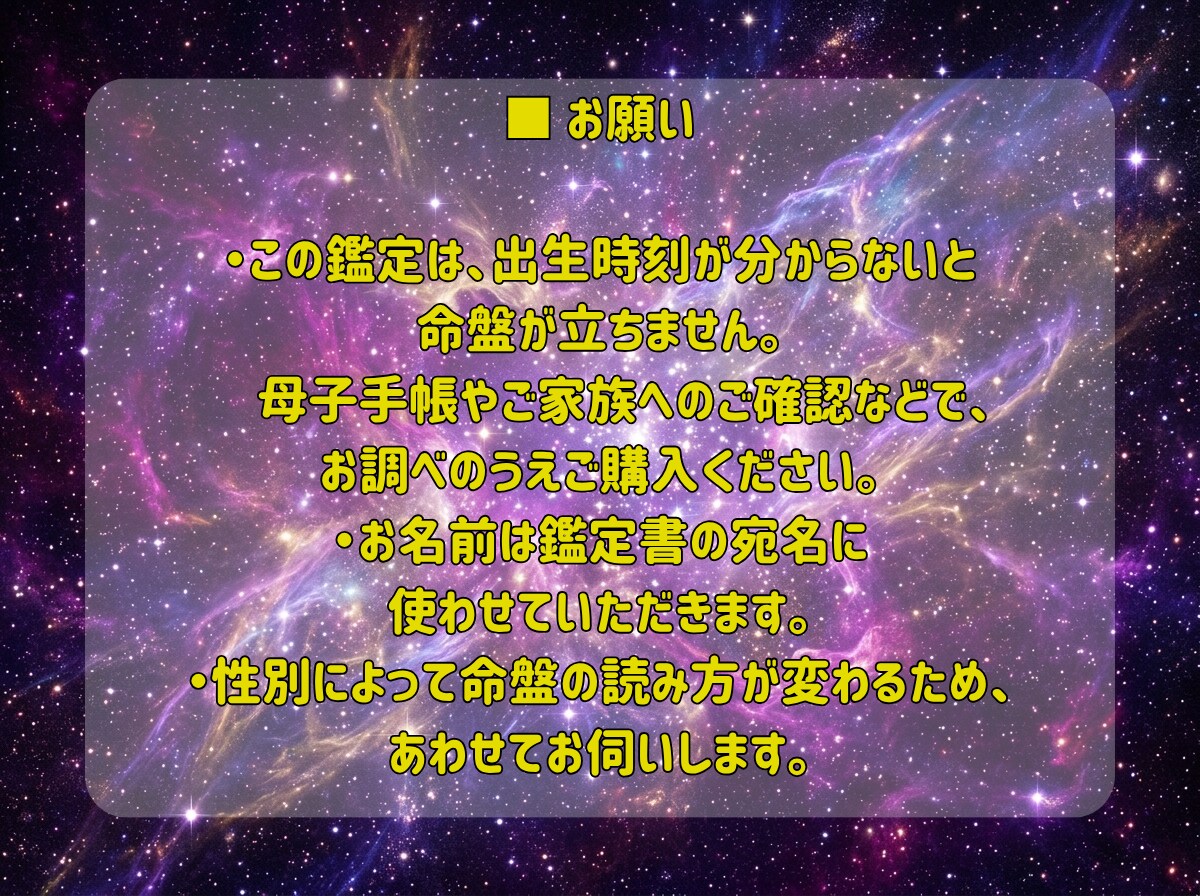 仕事と人間関係の悩みを紫微斗数の命盤で読み解きます お悩みを伺いAIが4000字の鑑定書に。24時間でお届け イメージ5