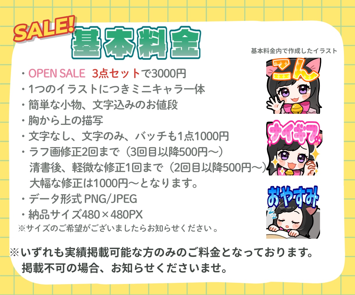 残り7名様限定価格◎かわいいスタンプ描きます 3点セットで3000円◎TikTok・Twitchなど♪ イメージ2
