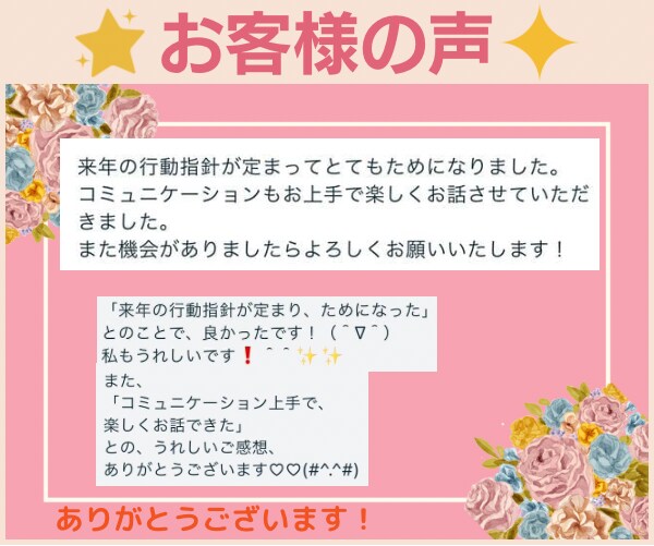 2023年❗️あなたにどんないい事がある？占います アカシックの力も使ったオラクルカード✨メッセージもらいます♡ イメージ3
