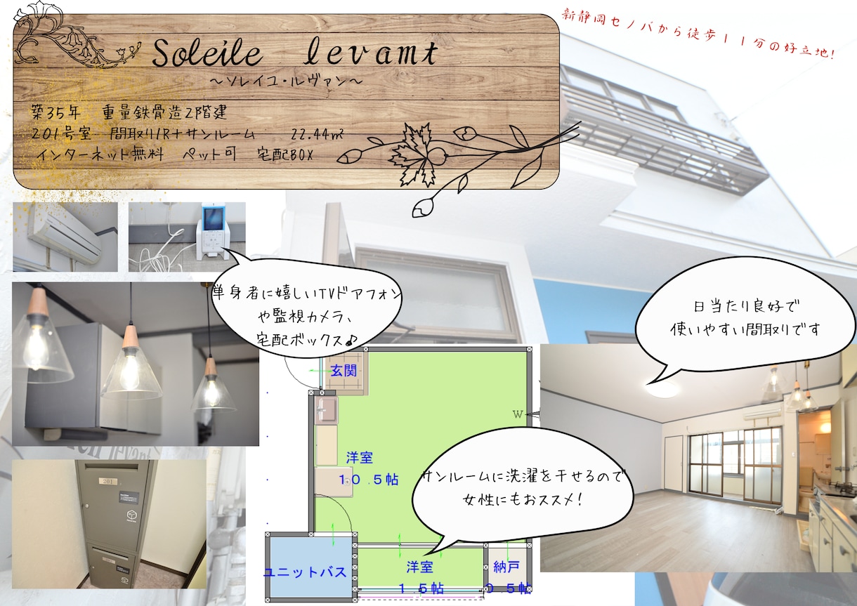 お洒落な不動産広告（マイソク）作製致します マイソクって画一的じゃないですか？そんなあなたにご提案！ イメージ2