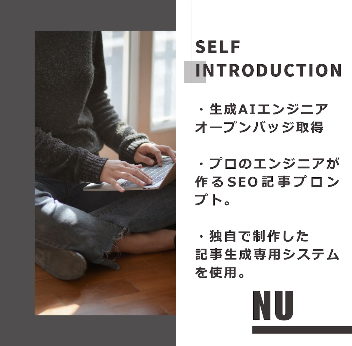 AI×人編集でSEOに刺さる記事をお届けします 【先着5件15%OFF】～5,000字を48hで納品 イメージ2