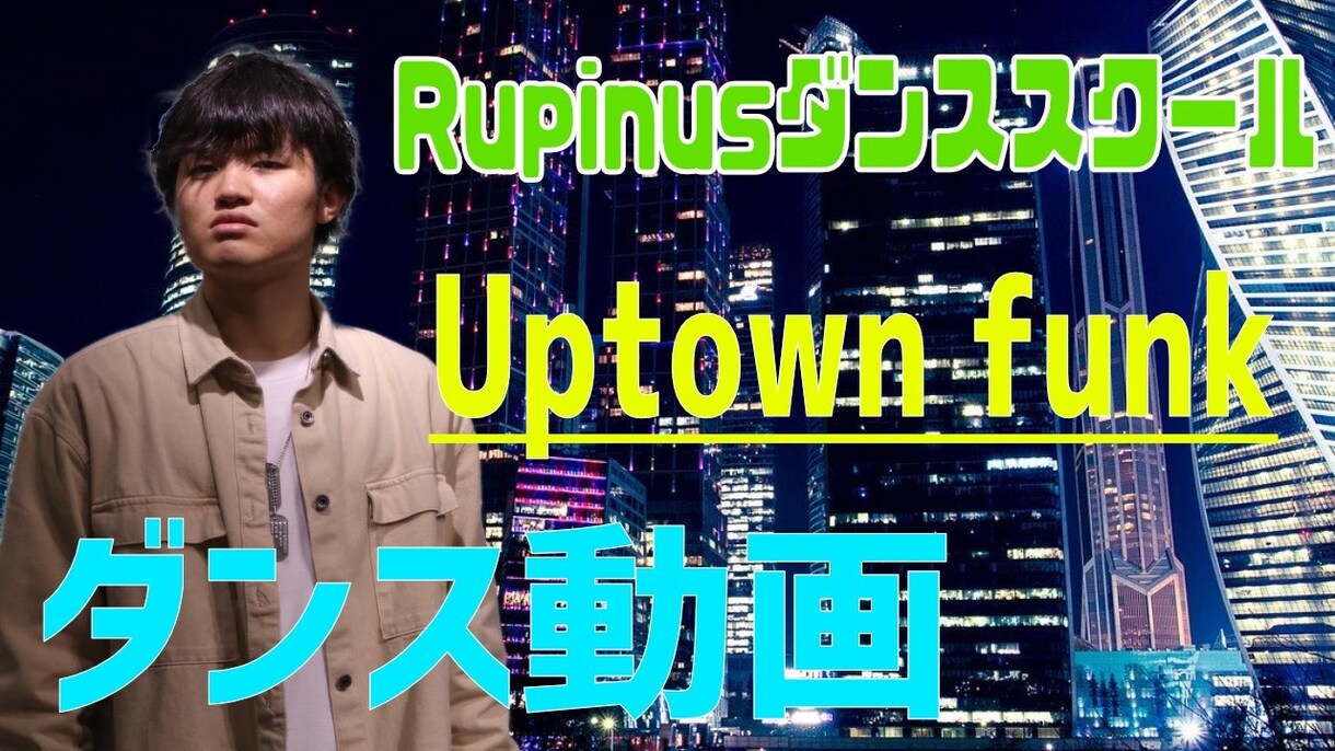 ダンスの振り付け提供します 運動会お遊戯会好きに使ってみてね！ イメージ1