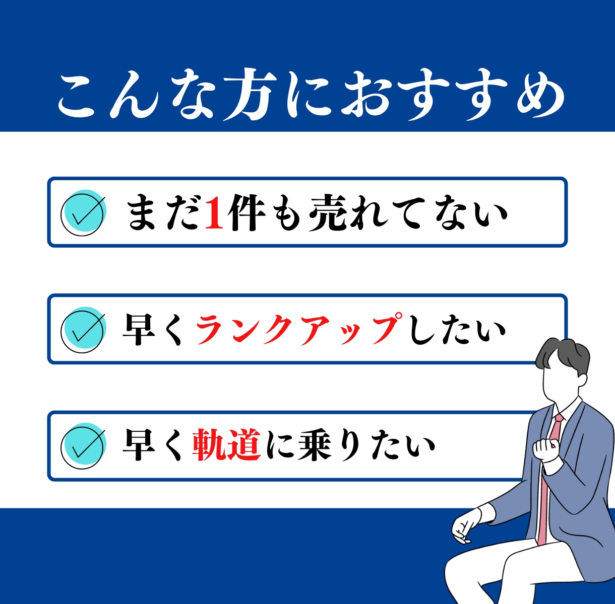 コ○ナラで売れない方必見❗️売れるまで拡散します 【安心対応】成約が出るまで続けさせていただきます✨ イメージ2