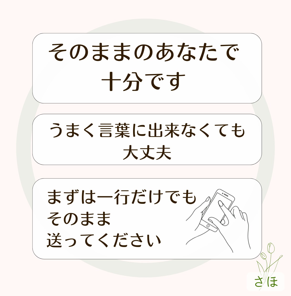 自分を責めてしまう原因を占いで読み解きます あなたの思考と感情のパターンを、 一枚のカルテにまとめます イメージ10