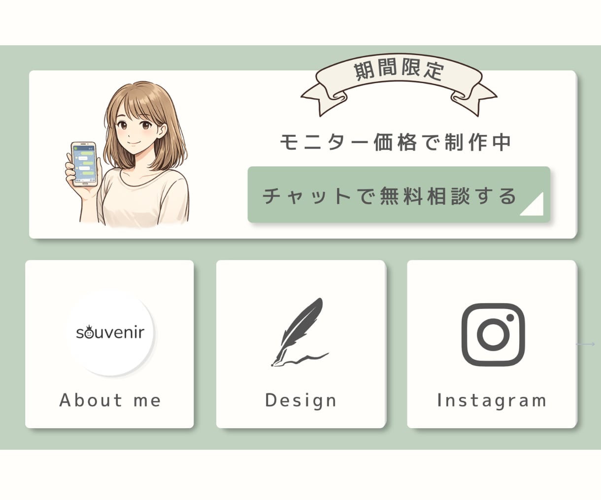 公式LINE構築をまるっとサポートします 見やすい・伝わる・使いやすいリッチメニューで集客につながる イメージ2