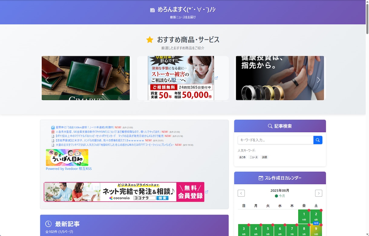 買い切り！副業向けまとめサイトを提供します WordPressより軽く管理も簡単・まとめくす対応！ イメージ1