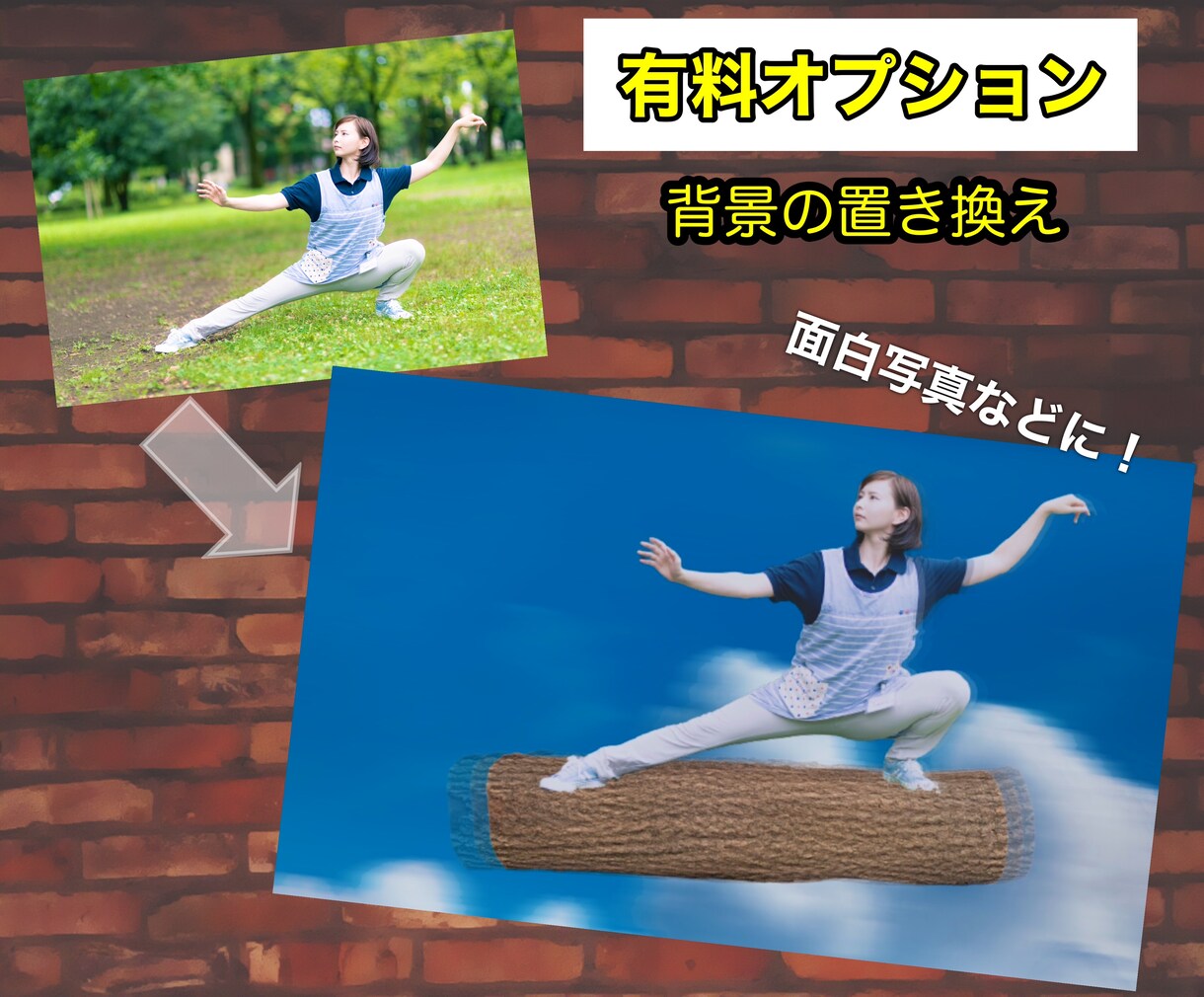 即日納品可／画像の切り抜き・背景の合成します 広告やポスター、動画など汎用性の高い画像切り抜きします！ イメージ3