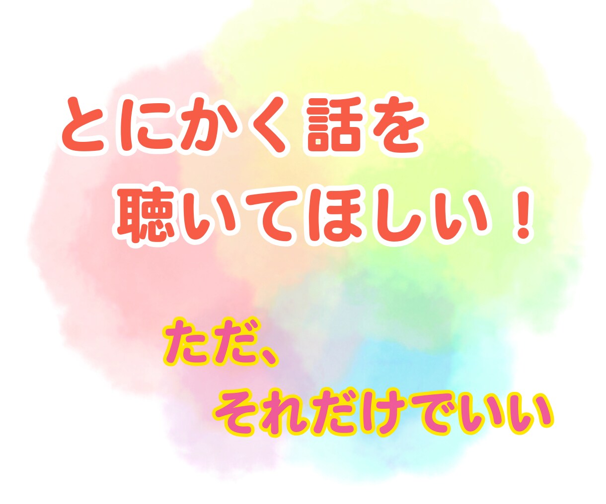 3往復の文通であなたの心にそっと寄り添います 一人で悩んでいるお父さん・お母さん、思いをお聞かせください イメージ3