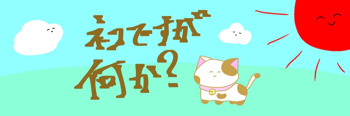 可愛いアイコン･ヘッダーの制作を承ります あなた専用のゆるふわなイラストをご提供！まずはご相談から！ イメージ3
