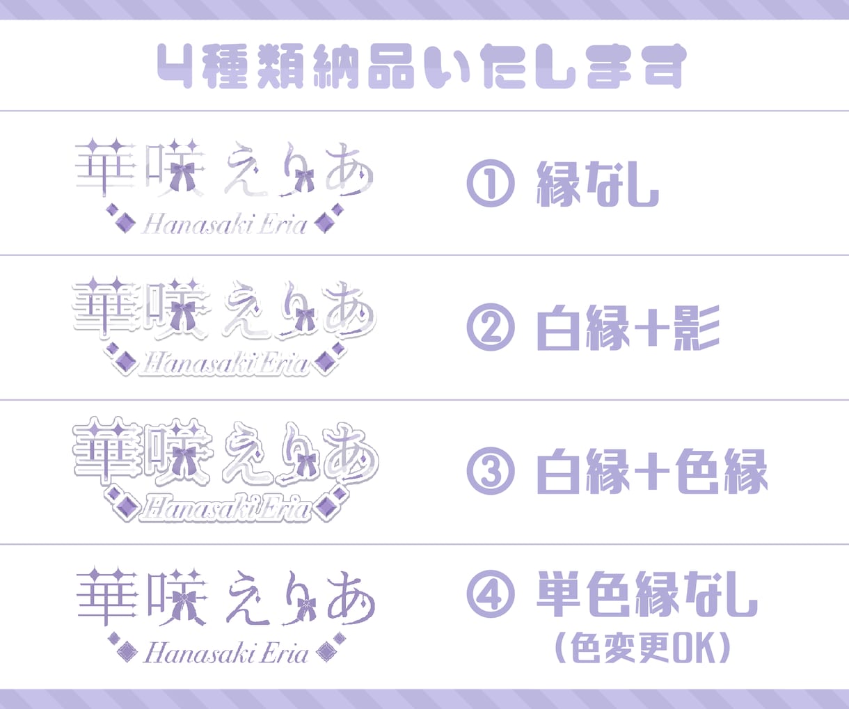 商用込！VTuberさん向けのロゴを制作します 事務所所属でライバー経験もあるデザイナーが制作！ イメージ3