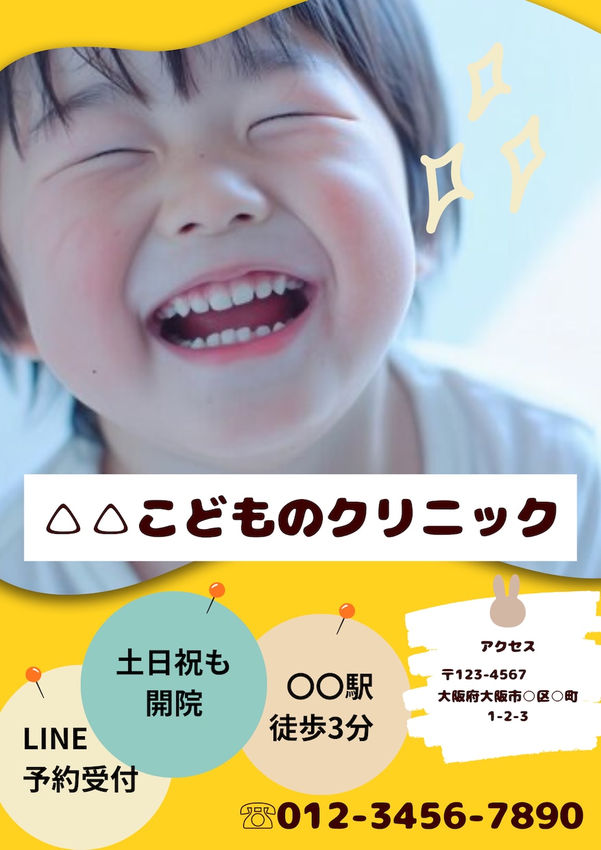 クリニック・調剤薬局の販促物デザインを制作します 忙しい現場に代わり、安心できるデザインをお届けします。 イメージ2