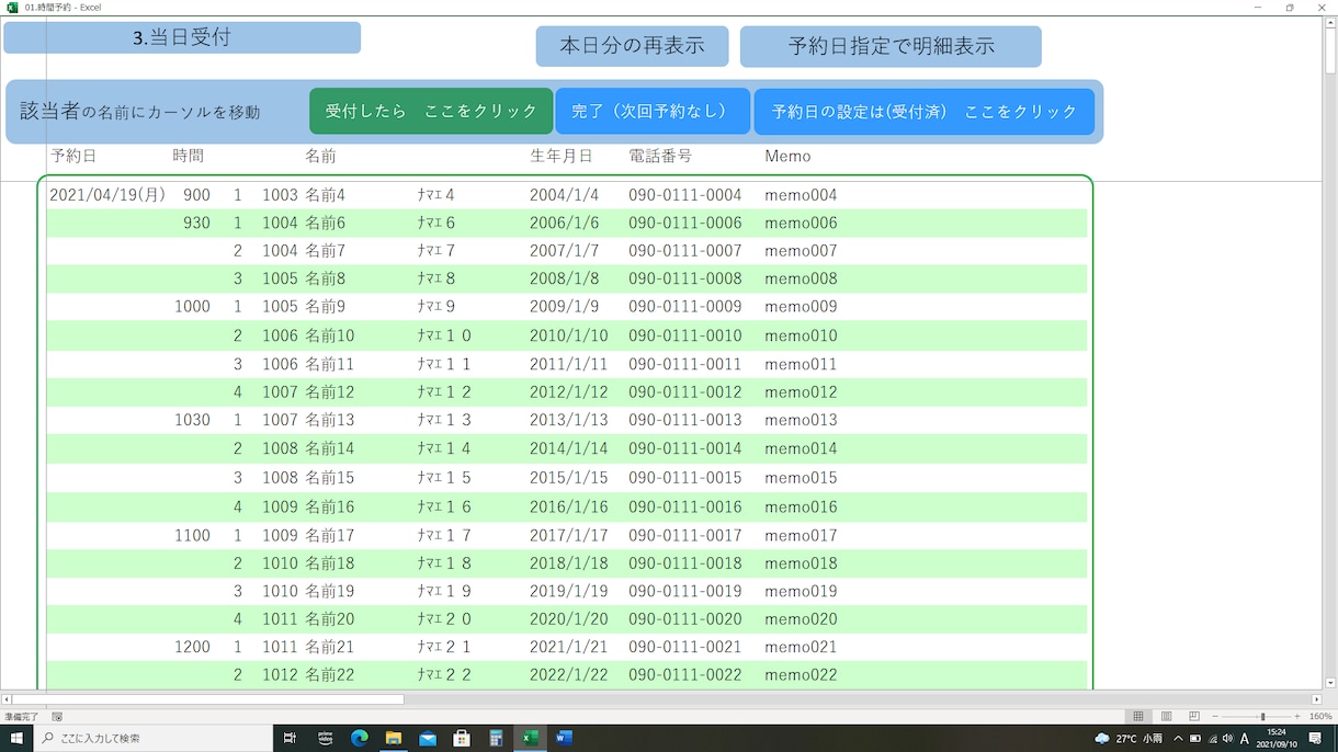 PCでの予約受付の入力画面を提供します 歯科医院など予約の多いご商売の方に最適です！ イメージ4