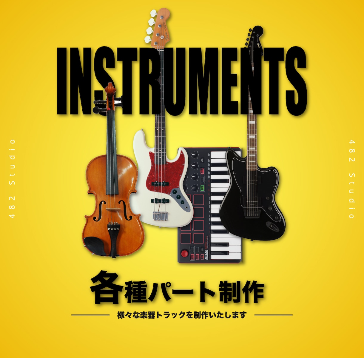 激安！プロが高音質ピアノ・シンセ入れ承ります シンセ、ギター、ベース、ドラムなど様々なデータ作成します。 イメージ1