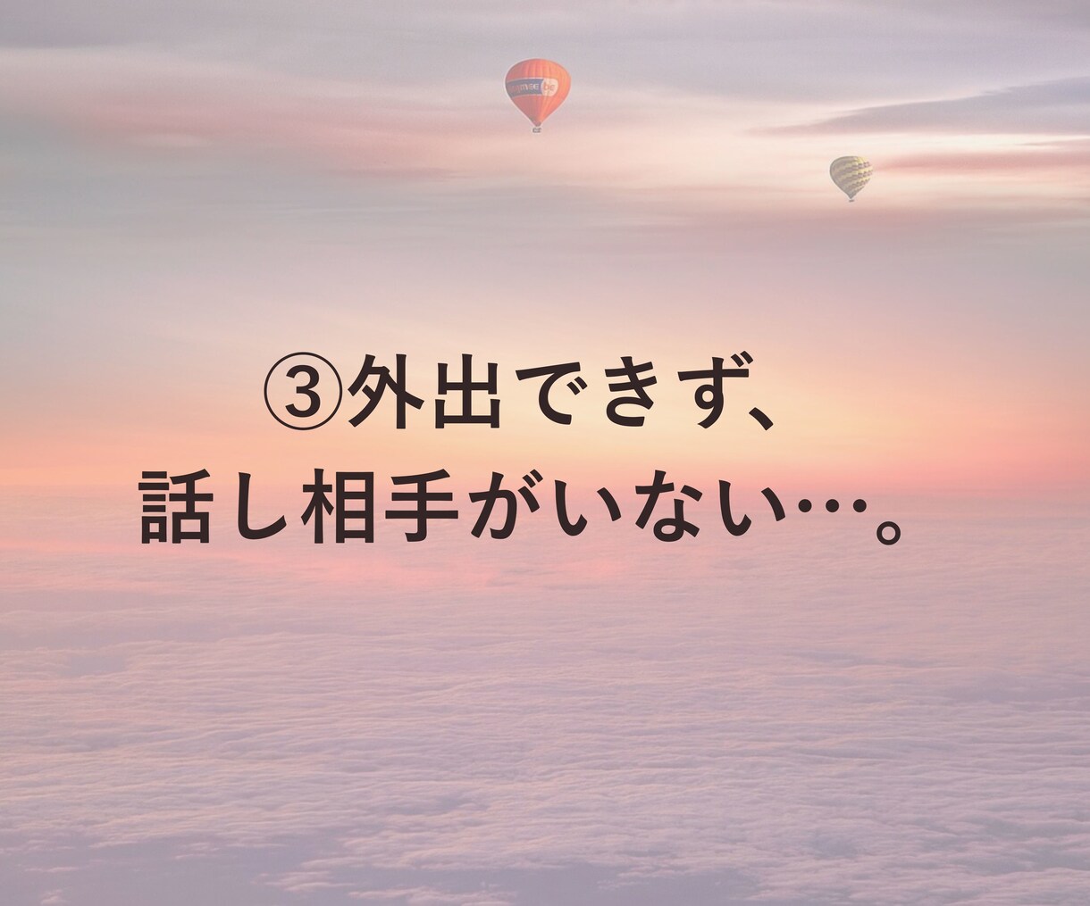 ママ限定＊子育ての孤独と不安、おしゃべりで癒します ママ/子育て/ワンオペ育児/孤独/不安/話し相手/おしゃべり イメージ5