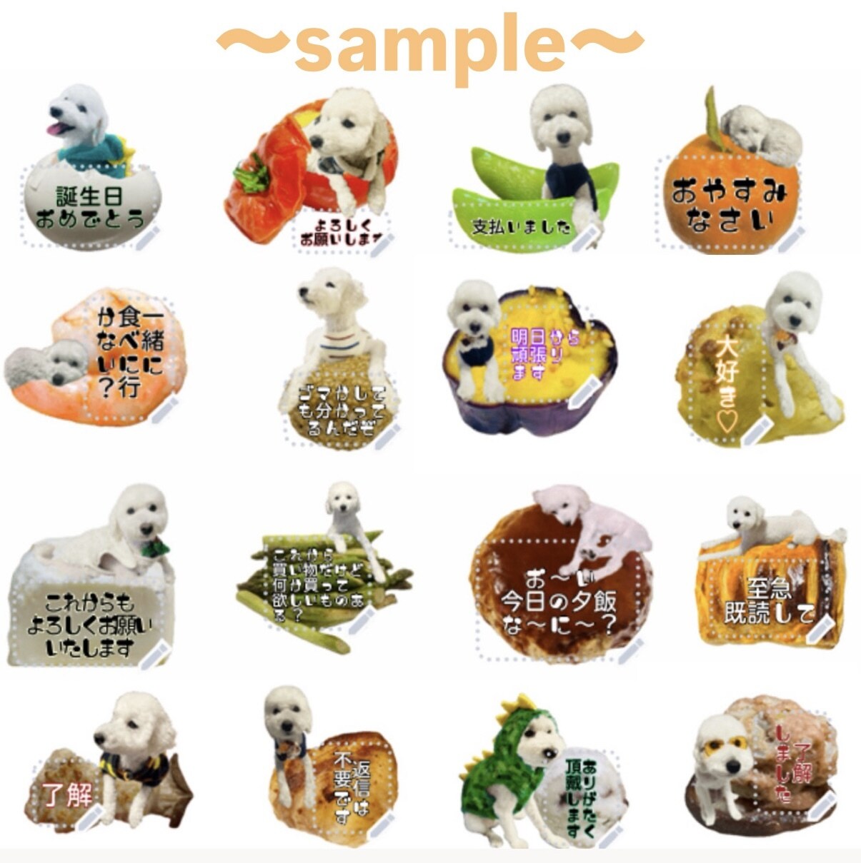 可愛いペットをLINEメッセージスタンプにします 可愛いペット写真を個性的なLINEメッセージスタンプにします イメージ2