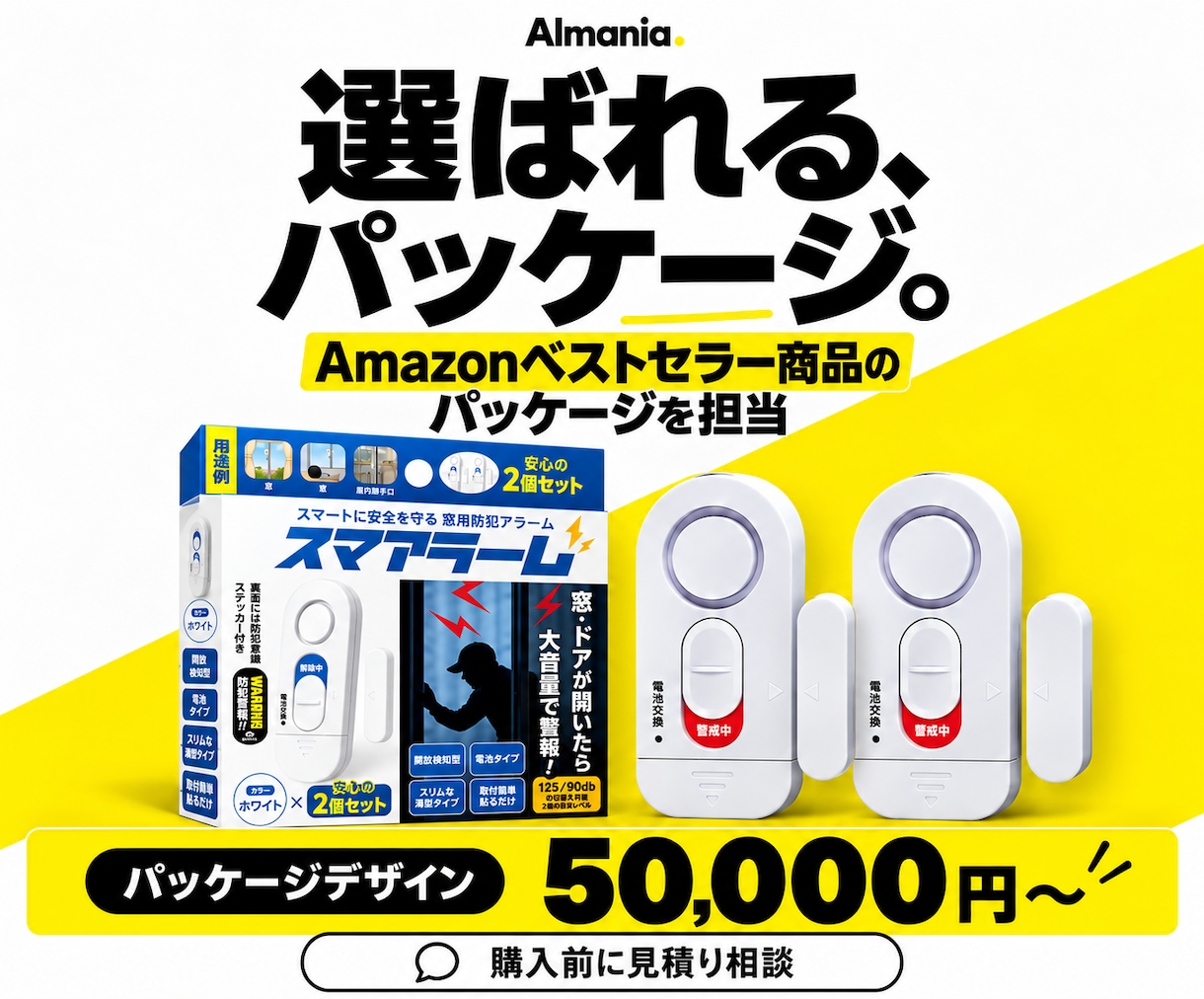 商品の魅力が伝わるパッケージをデザインします Amazonベストセラー商品のパッケージ制作実績 イメージ1