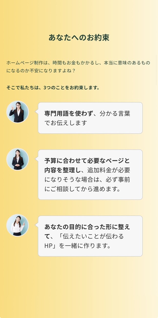 個人事業主・小規模事業者向けホームページ作成します 専門用語なしで相談しやすいHP制作 イメージ6