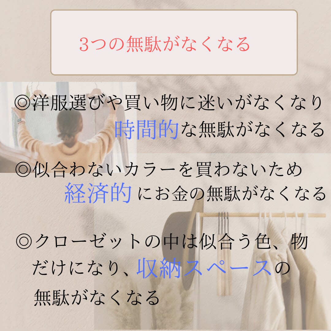 カラー診断開発者特許資格★精密16タイプ診断します インスタフォロワー2.5万人超えのプロが診断★満足度100% イメージ3